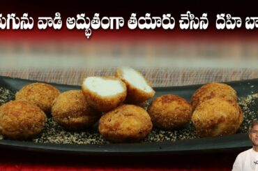 High Nutrient Healthy Recipe | Fried Dahi Balls | Tasty Snack Recipe | Dr. Manthena's Kitchen