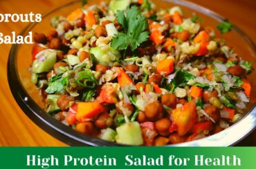 Protein Salad Recipe |Sprouts Salad Recipe | Diet Recipe | Moong Sprouts Salad | Healthy Recipe |