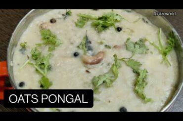 OATS PONGAL|HEALTHY RECIPE|WEIGHT LOSS RECIPE