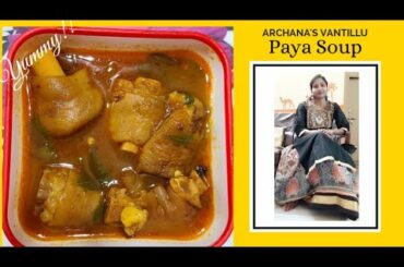 Paya Soup || Healthy Recipes || Archana's Vantillu