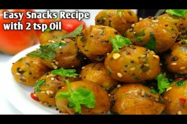 New Snacks Recipe | Less Oil Snacks Recipe | Healthy Breakfast Ideas | Suji ka Nashta | Easy Nasta