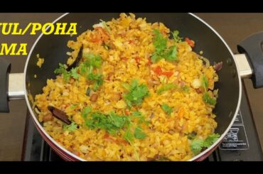 Aval Upma Recipe  | Quick Breakfast Recipe| Poha Upma Recipe| Healthy Breakfast Recipe .