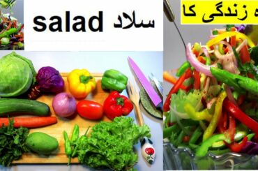 Simple and Easy Salad | healthy and delicious Salad Recipe | By Ali Food Master