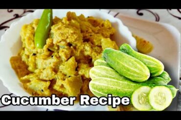 Healthy Cucumber Recipe | Veg Recipe | Kheera ki Sabzi | Easy Bengali Recipe | Posto Recipe