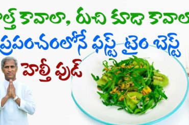 100% Zero Oil and Salt Recipes | Tasty and Healthy Foods | Manthena Satyanarayana Raju Videos