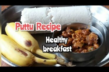 Puttu Recipe | White Puttu Healthy breakfast Recipe | Kerala Puttu Recipe