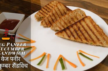 VEG PANEER CUCUMBER SANDWICH | HEALTHY QUICK & EASY RECIPES | BREAKFAST RECIPE | FLAVOURSBYVINI