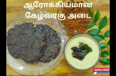 Healthy Evening Snack Recipe with Ragi Flour