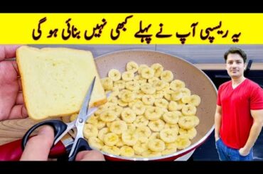Yummy And Tasty Recipe By ijaz Ansari | Quick And Easy Recipe |