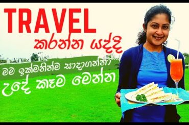 Travel cooking recipes|Travel cooking channel|sandwich|travel with Udeshi