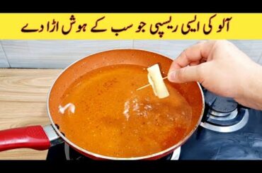 Cheesy Potato Bites Recipe | Snacks Recipe | Potato Recipe | Fiaz Ansari