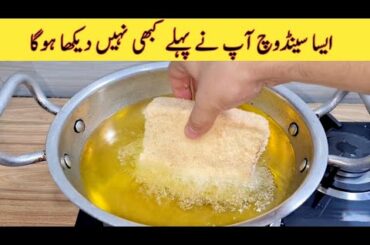 Special Sandwich Recipe | Famous Street Food | Easy Sandwich Recipe