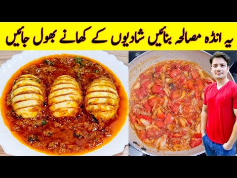 Anda Masala Recipe By ijaz Ansari | Yummy And Tasty Recipe | Dinner Recipe | Anda Masala Recipe By ijaz Ansari | Yummy And Tasty Recipe | Dinner Recipe |