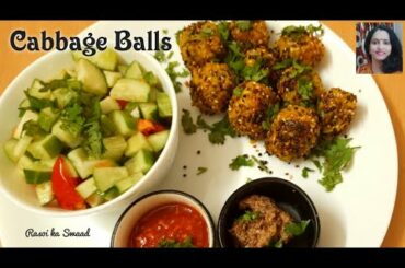 Healthy Cabbage Balls recipe | Easy breakfast recipe for diabetes and weight loss