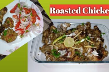Dinner Today? Roasted Afgani Chicken Recipe| Healthy Recipes