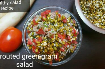 Sprouted green gram salad | How to make healthy salad recipe | Shuchi Ruchi Adugemane