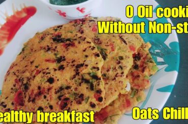 Weight loss Recipe/Oats Chilla Recipe/Healthy breakfast recipe/Oats pancake/Veggies Chilla Recipe