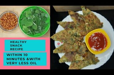 Healthy Chickpea(Kala chana)Snack Recipe With Amaranthus leaves|Sneha's Kitchen