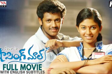 Shopping Mall Telugu Full Movie with English Subtitles | Mahesh, Anjali | Aditya Movies