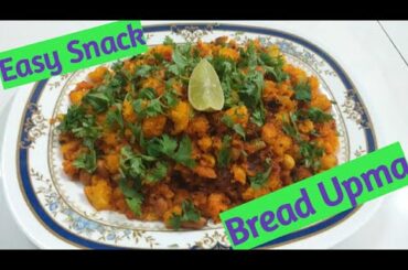 Bread Upma | Bread Bhaji | Bread Upma Recipe in Marathi | Bread Upit | How to make Bread Upma |Bread