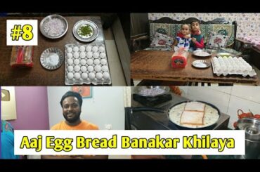 Aaj Egg Bread Khane Ka Mann Hai | Yummy Egg Bread Recipe | Mohammad Arif Vlogs