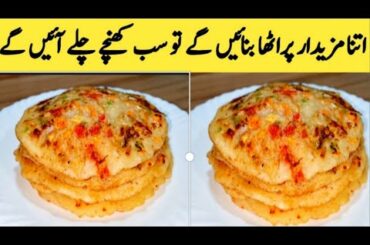 10 Minutes Breakfast Recipes | No Knead | Easy Paratha By Maria Ansari.