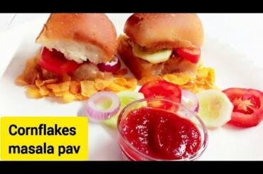 Cornflakes pav recipe | Pav recipe | Instant snakes recipe | Masala pav recipe | Healthy snakes