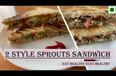 2 Style Sprout Sandwich Recipe | Breakfast Recipe | Healthy recipe