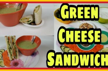 Green Cheese sandwich | Sandwich recipes | French toast| Vengayam