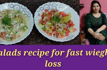 Salad Recipe for weight loss  II Lots of health benefits.
