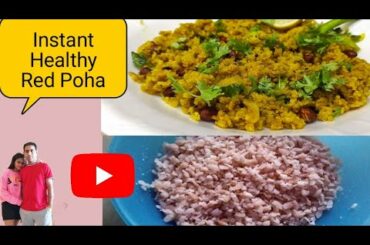 Instant Healthy Red Rice Poha Recipe | Healthy Breakfast Recipe | Ashish Priya Awasthi