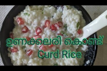 Curd Rice using Healthy Broken Rice..Easy and healthy lunch for kids.