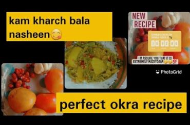 healthy recipes ||okra /ladyfinger|| bhindi aloo || low budget recipe ||instant recipe || quick eats
