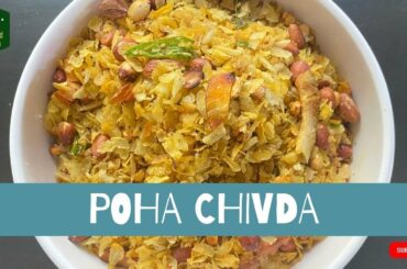 Roasted Poha Chivda | Tea Time Snack Recipe | 10 min Recipe | Healthy Snack