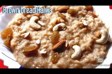 Brown Bread Halwa - Healthy eating habits and Healthy recipes - #Shorts Allisfoody Chef Sonia