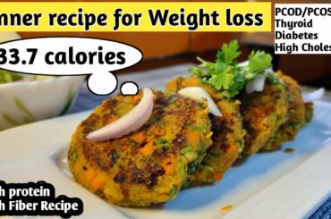 Dinner recipe for weight loss | Chana cutlet recipe |Diet recipe for weight loss |Weight loss recipe