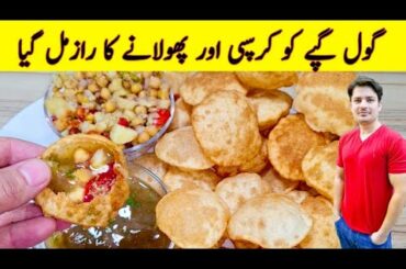 Golgappa Recipe By ijaz Ansari | Gol Gappay Banane Ka Tarika | Pani Puri Recipe