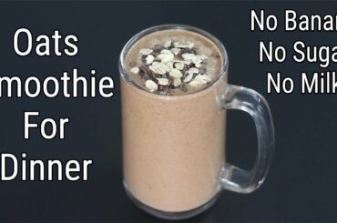 Oats Smoothie Recipe For Dinner - No Banana - No Milk - No Sugar - Oats Smoothie For Weight Loss