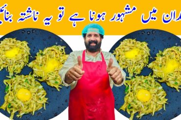 5 Minutes Recipe, Quick And Easy Breakfast Recipe | BaBa Food RRC