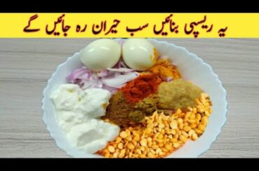 Egg And Dahi With Daal Recipe
