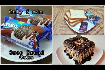 5 Min Fireless Cooking Recipe |Soft, Tasty, Fluffy, Healthy Oreo Bread Cake| Lockdown Chocolate Cake