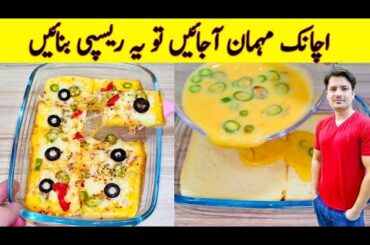 Pizza Recipe By ijaz Ansari | Bread pizza Recipe | Pizza Recipe Without Oven