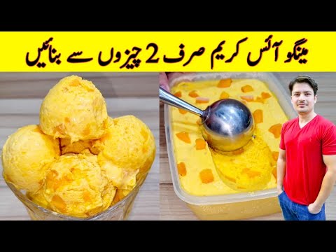 Mango Ice Cream Recipe By ijaz Ansari | Ice Cream Recipe | Only 2 Ingredients | Mango Ice Cream Recipe By ijaz Ansari | Ice Cream Recipe | Only 2 Ingredients |