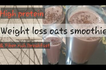 Healthy Recipe |oats smoothie |healthy breakfast |weight loss breakfast Recipe |Easy to make