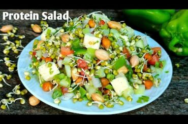 #ProteinRichSalad  Best Healthy Sprouts Salad Recipe || Diet Recipe #TastyFood #Shorts