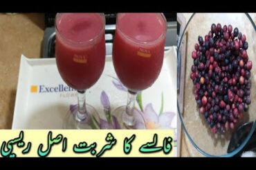 Falsa sharbet Recipe/Falsay ka Juice/easy Recipe/Commercial Falsa juice Recipe /juice recipe