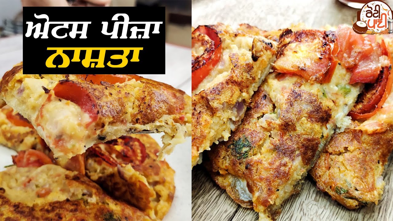 Oats Pizza Breakfast | Healthy Breakfast | Weight loss Recipe | Quick Breakfast Recipe Oats Pizza Breakfast | Healthy Breakfast | Weight loss Recipe | Quick Breakfast Recipe