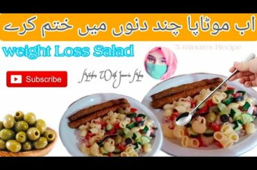 Protein Salad | Weight Loss Salad Recipe | Healthy Salad #short#shortvideo kitchen With Javeria Khan