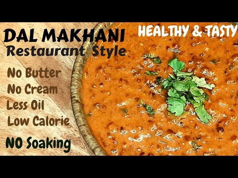 LOW CALORIE DAL MAKHANI | Restaurant Style Dal Makhani Without Cream & Butter LOW CALORIE DAL MAKHANI | Restaurant Style Dal Makhani Without Cream & Butter