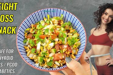 5 Minute Easy Snacks Recipe | Quick Healthy Murmura Snacks For Weight Loss | Indian Bhel Recipe